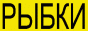 Баннер Gif