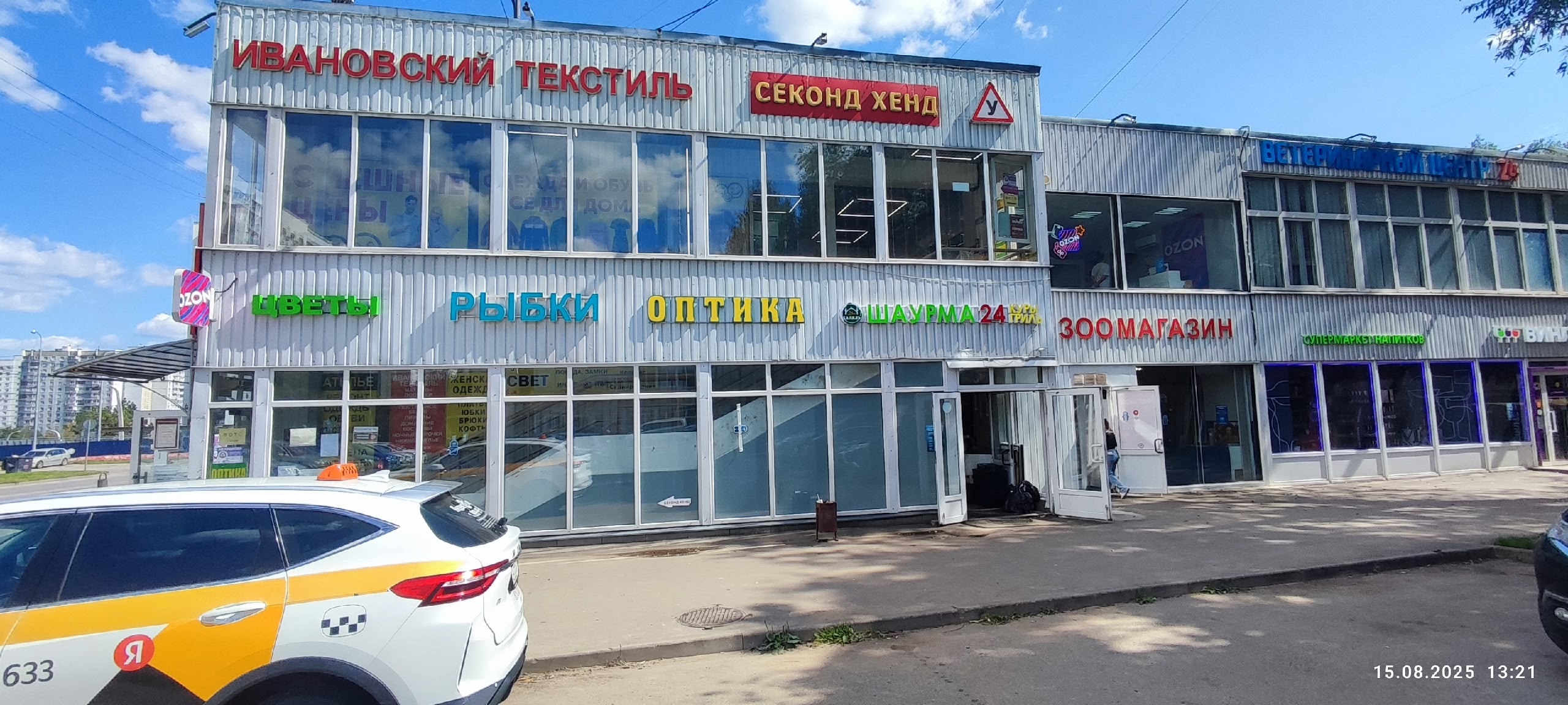Рыбка Дома Кантемировская